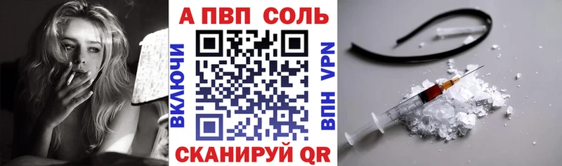 Купить  Вязьма  A PVP мука 