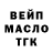 ТГК вейп Danilpro MINECRAFT