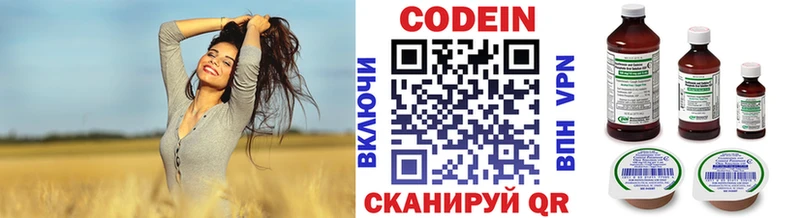 Купить где  Вязьма  Codein напиток Lean (лин) 