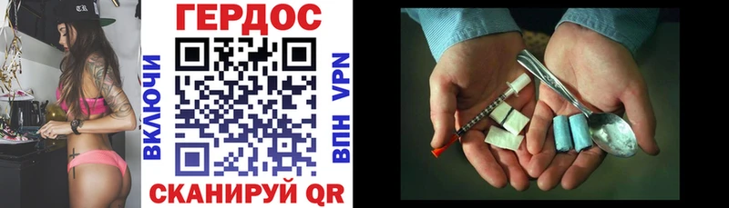 Купить где  Вязьма  ГЕРОИН Heroin 