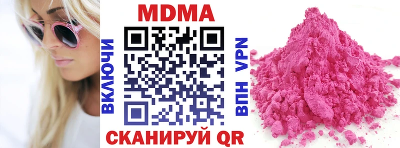 MDMA кристаллы  Купить где  Вязьма 