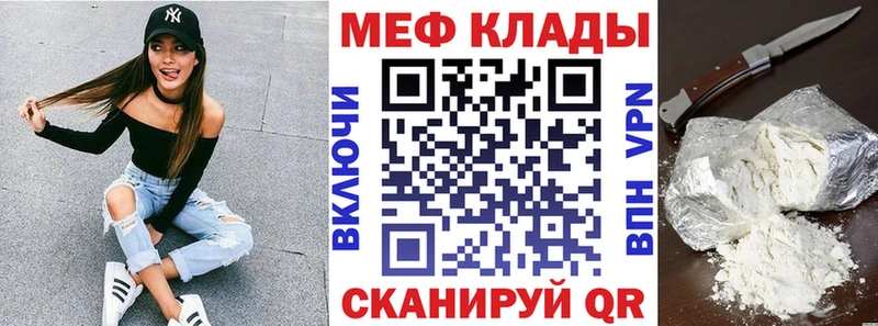 Купить закладки  Вязьма  МЯУ-МЯУ кристаллы 