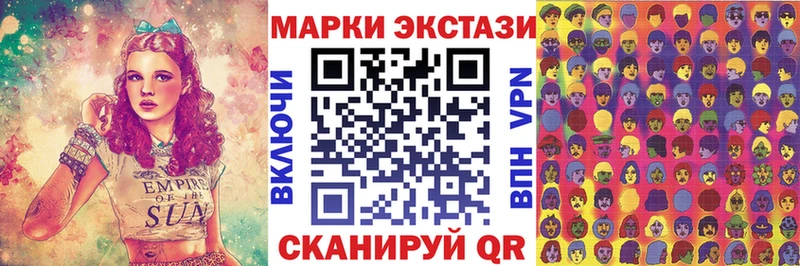 Купить  Вязьма  Наркотические марки 1500мкг 