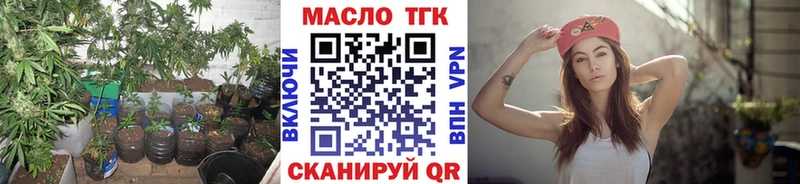Купить  Вязьма  ТГК THC oil 